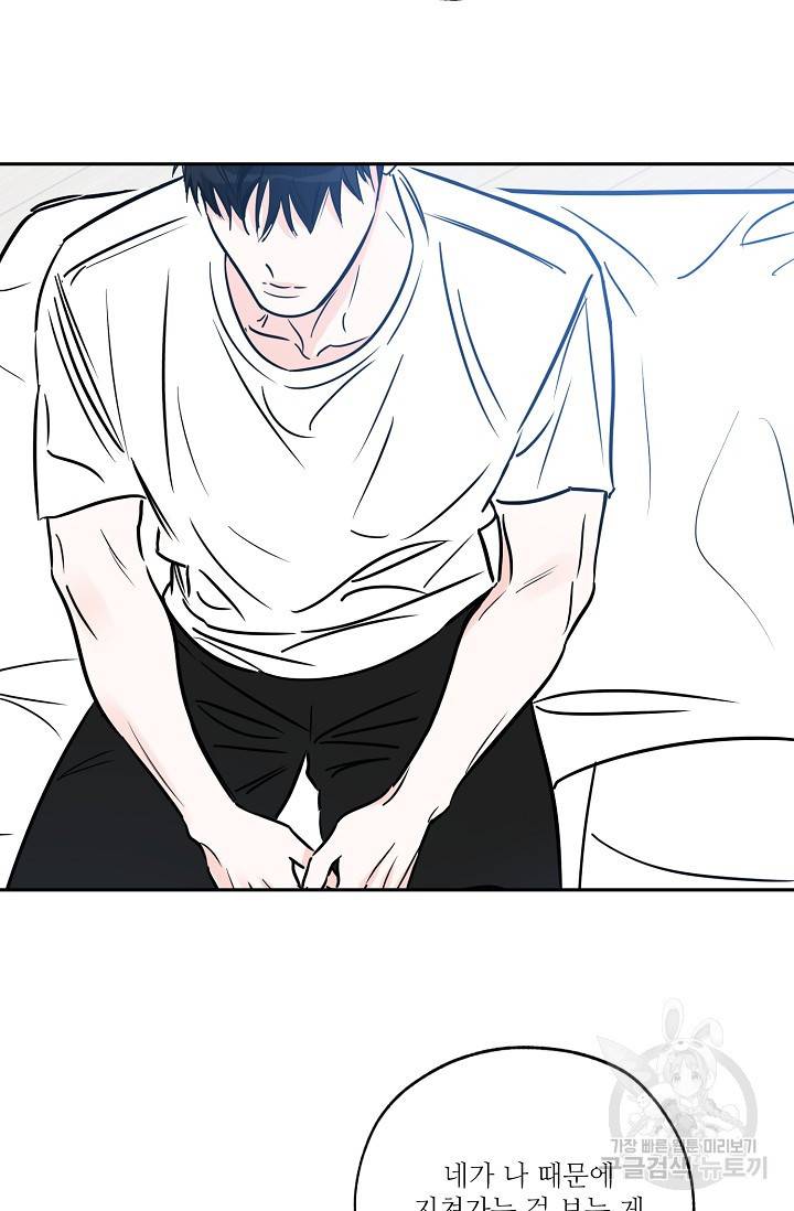 럭키 파라다이스 72화 2