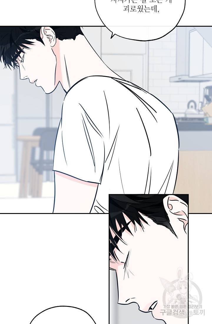럭키 파라다이스 72화 3