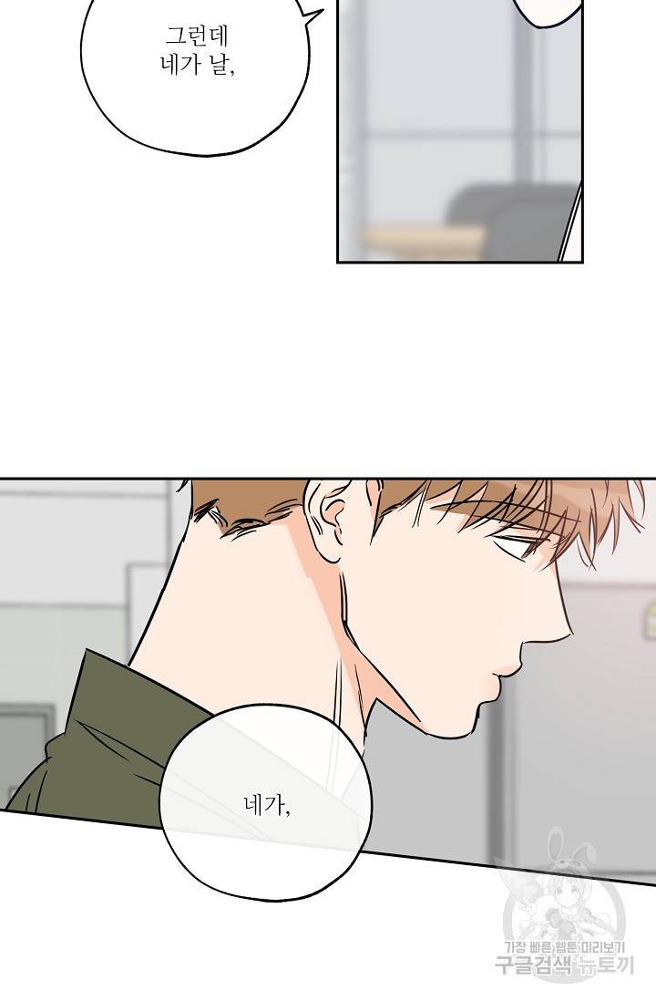럭키 파라다이스 72화 4