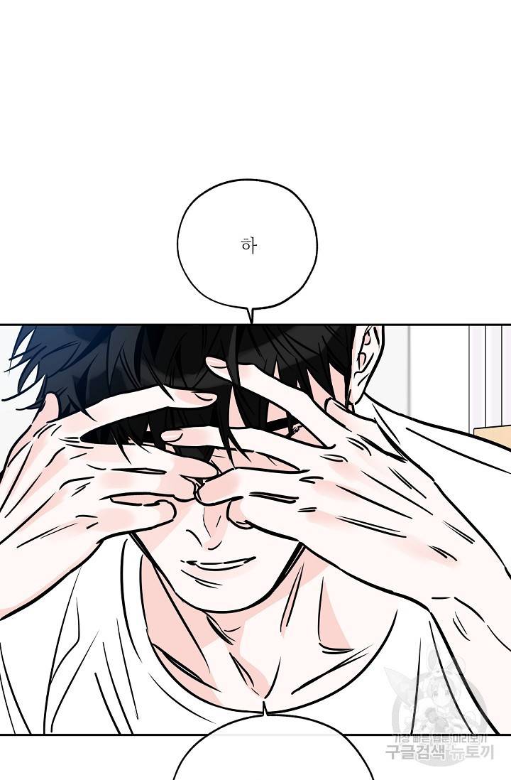 럭키 파라다이스 72화 5