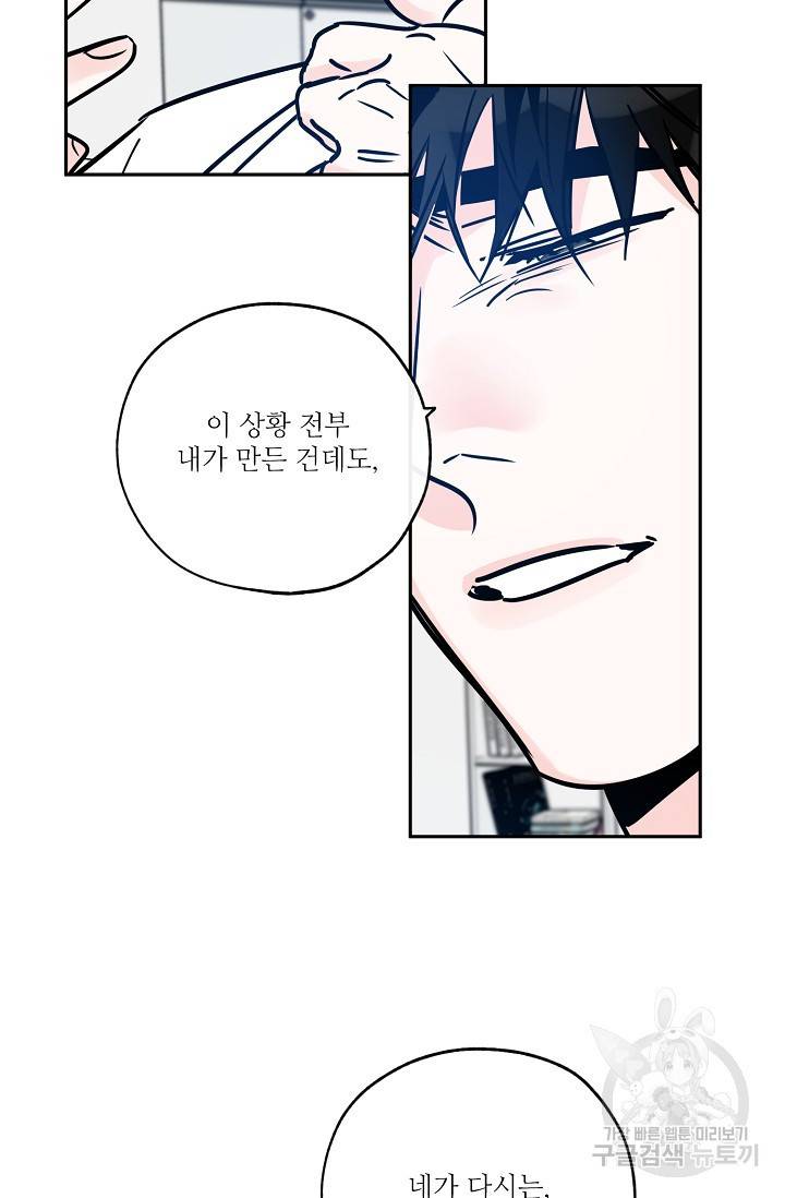럭키 파라다이스 72화 7