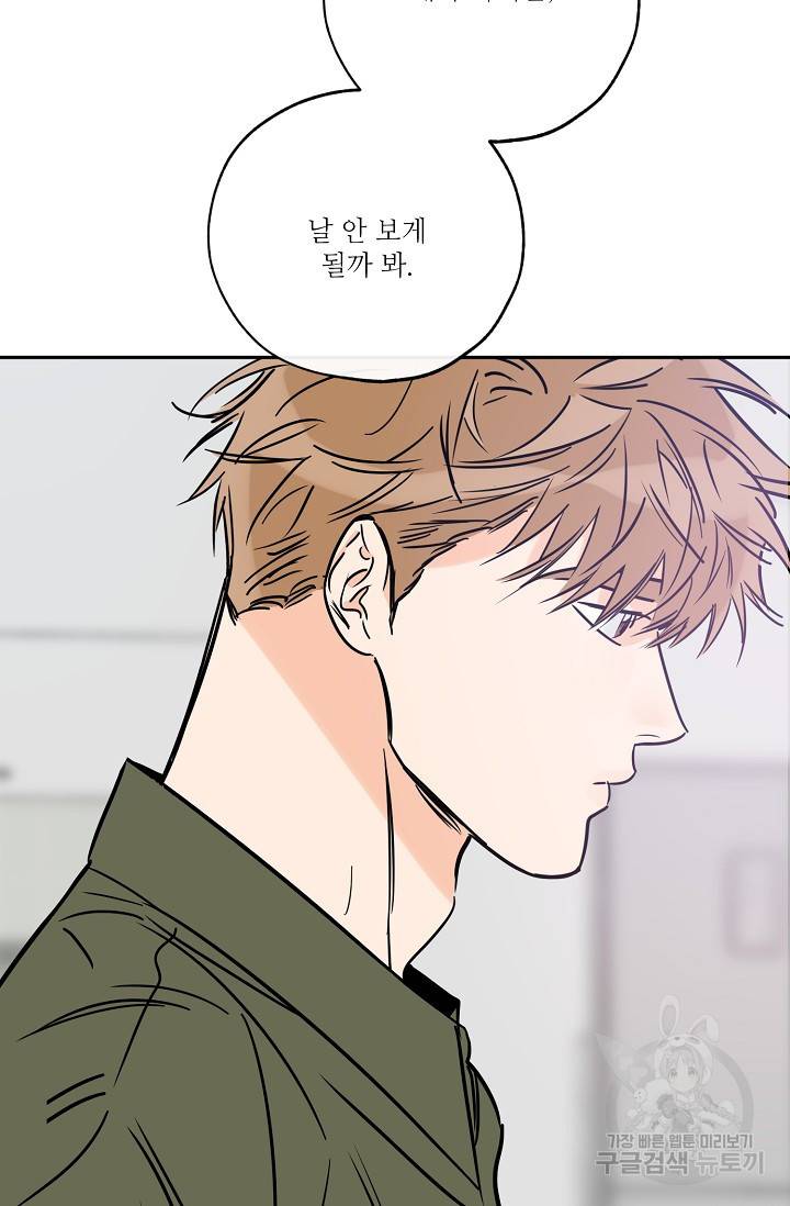 럭키 파라다이스 72화 8