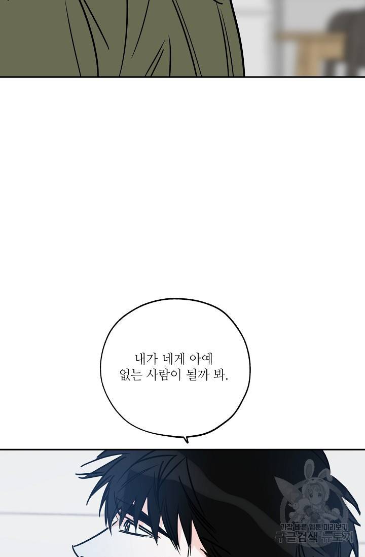 럭키 파라다이스 72화 9