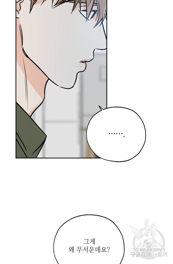 럭키 파라다이스 72화 11