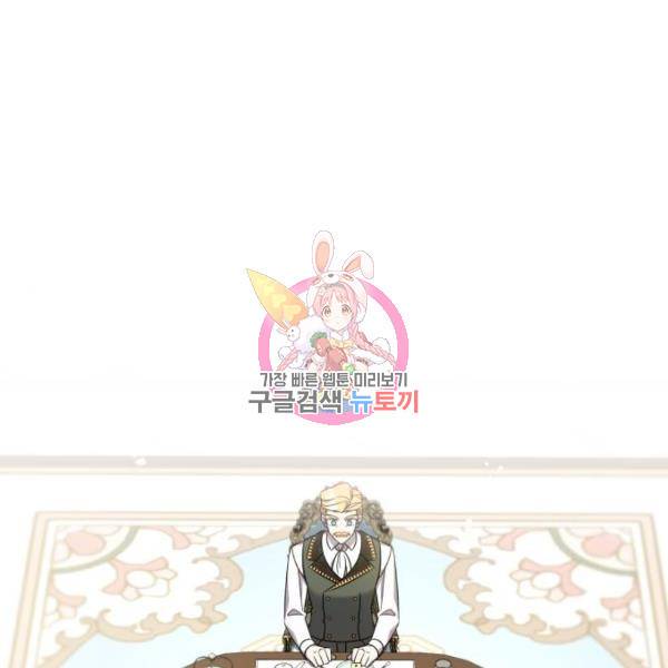 루크 비셸 따라잡기 4화 1