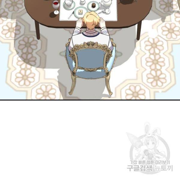 루크 비셸 따라잡기 4화 3