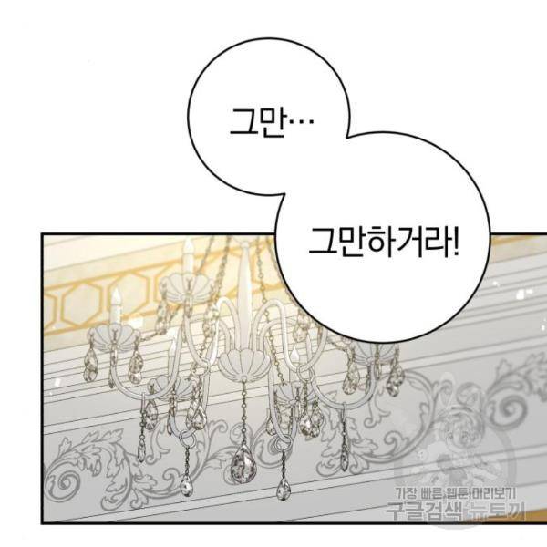 루크 비셸 따라잡기 4화 4