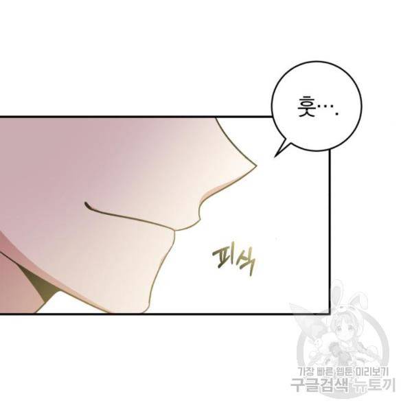 루크 비셸 따라잡기 4화 8