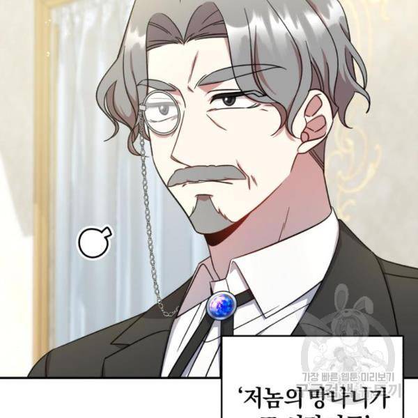 루크 비셸 따라잡기 4화 16