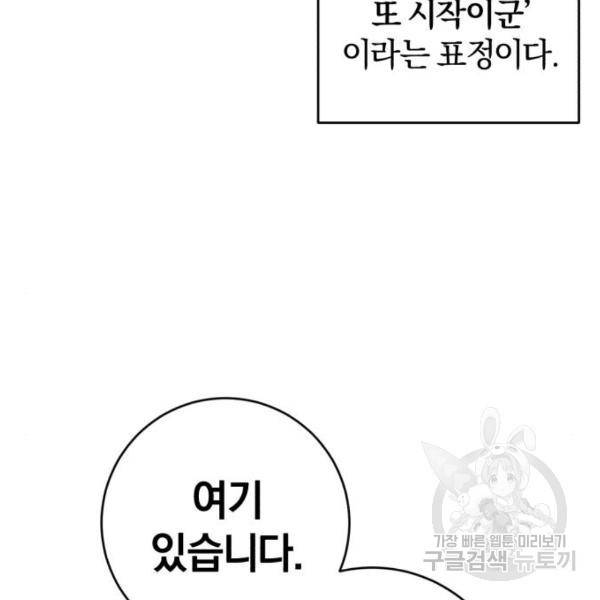 루크 비셸 따라잡기 4화 17