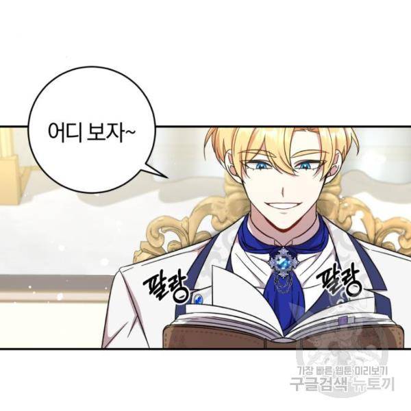 루크 비셸 따라잡기 4화 20