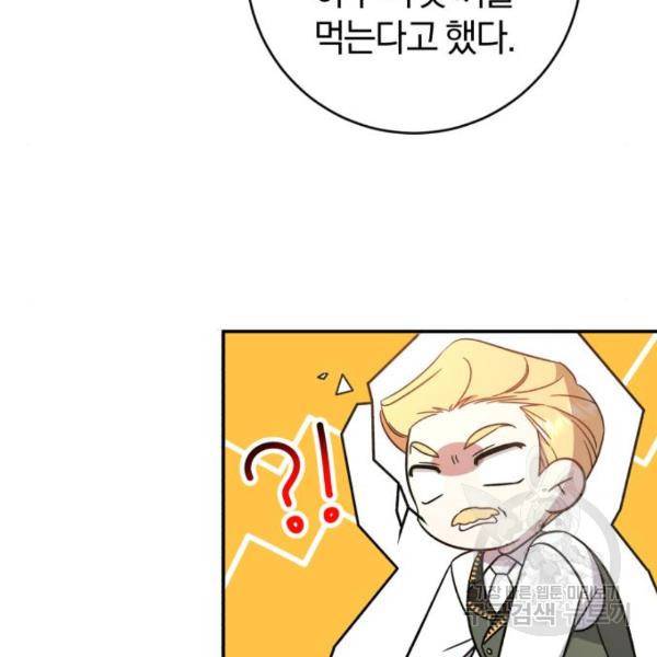 루크 비셸 따라잡기 4화 22