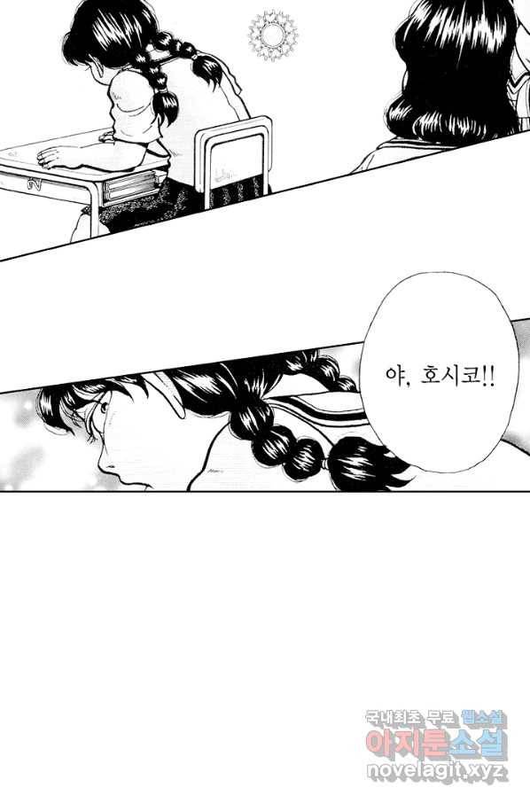 빨간 마스크 괴담 52화 6