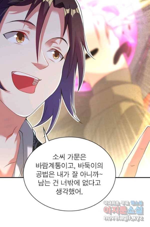 전승지존 73화 3