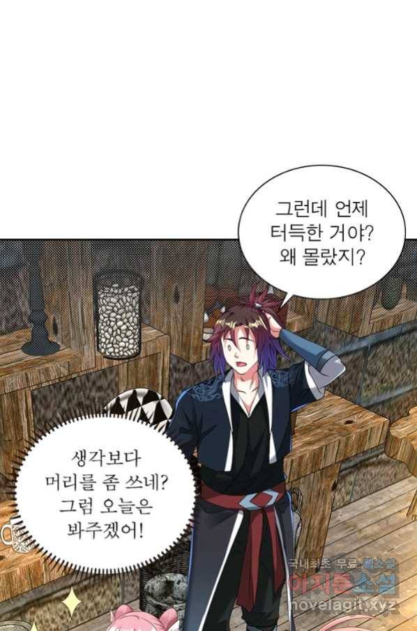 전승지존 73화 4