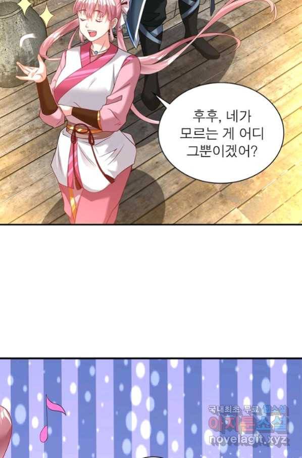 전승지존 73화 5