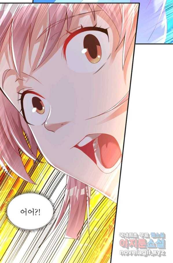 전승지존 73화 8