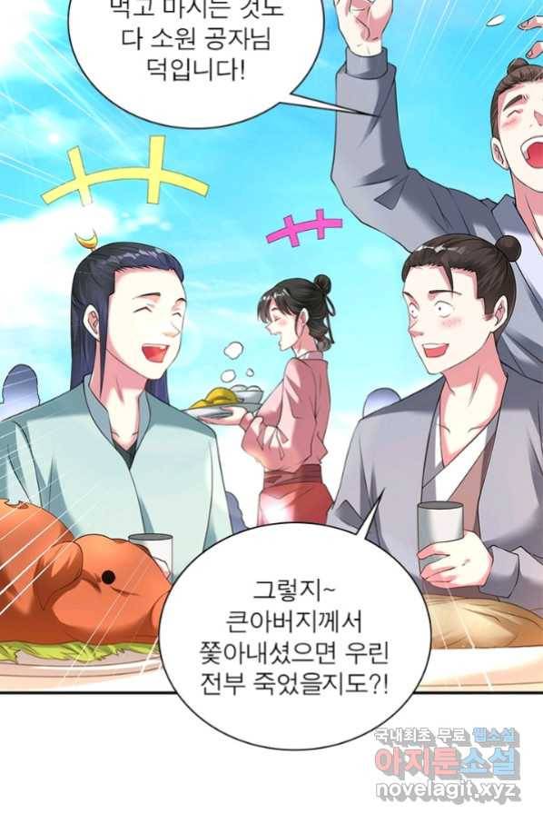 전승지존 73화 14