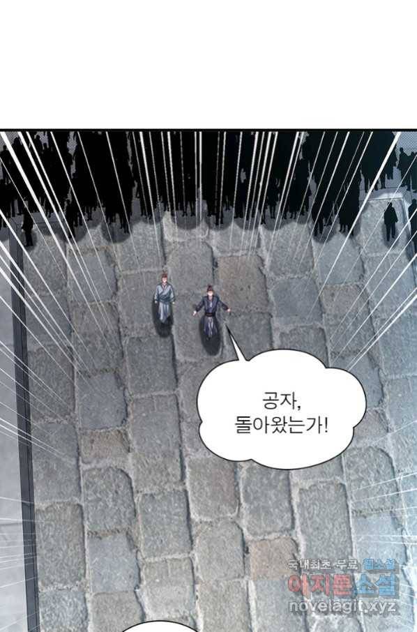 전승지존 73화 15
