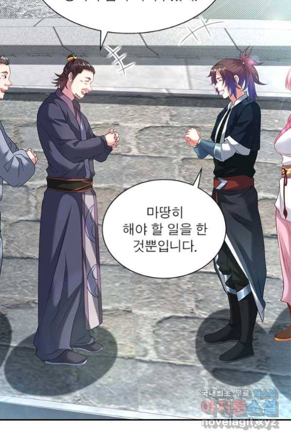 전승지존 73화 17