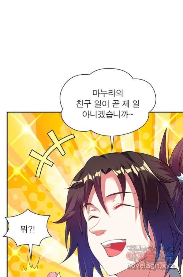 전승지존 73화 18