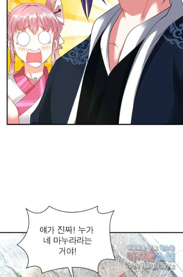 전승지존 73화 19