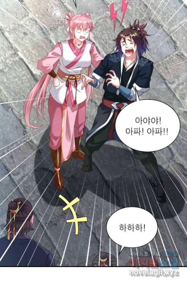 전승지존 73화 20