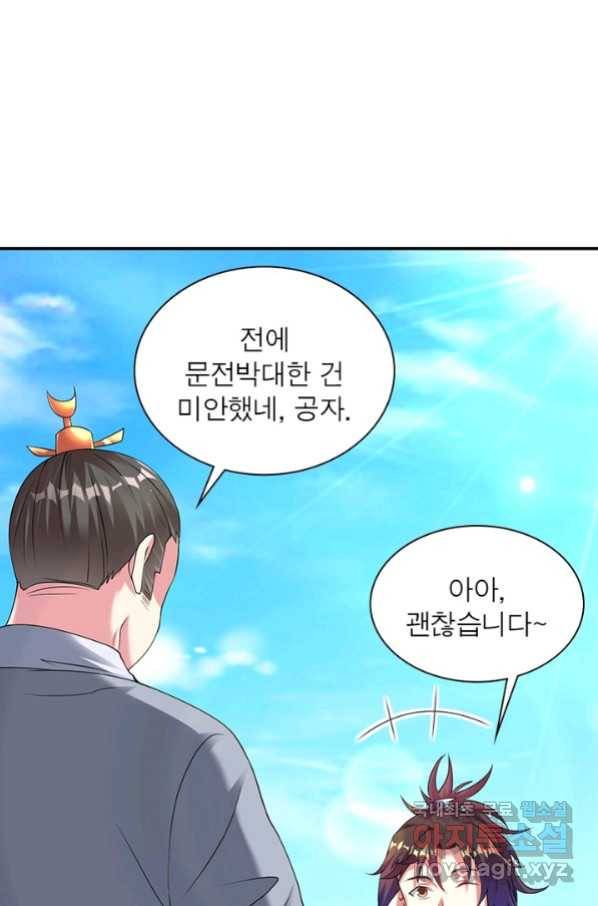 전승지존 73화 21