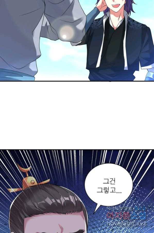 전승지존 73화 22