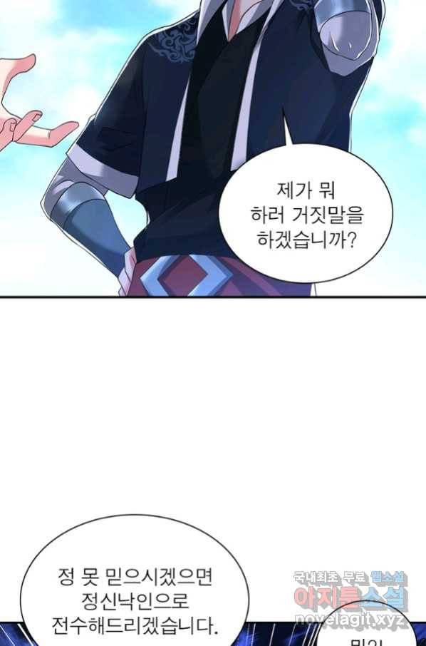 전승지존 73화 27