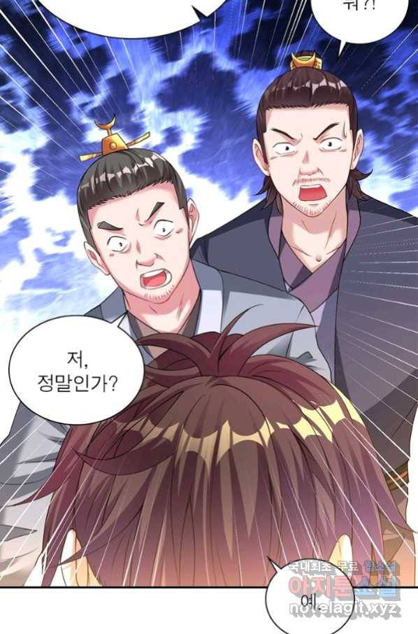 전승지존 73화 28