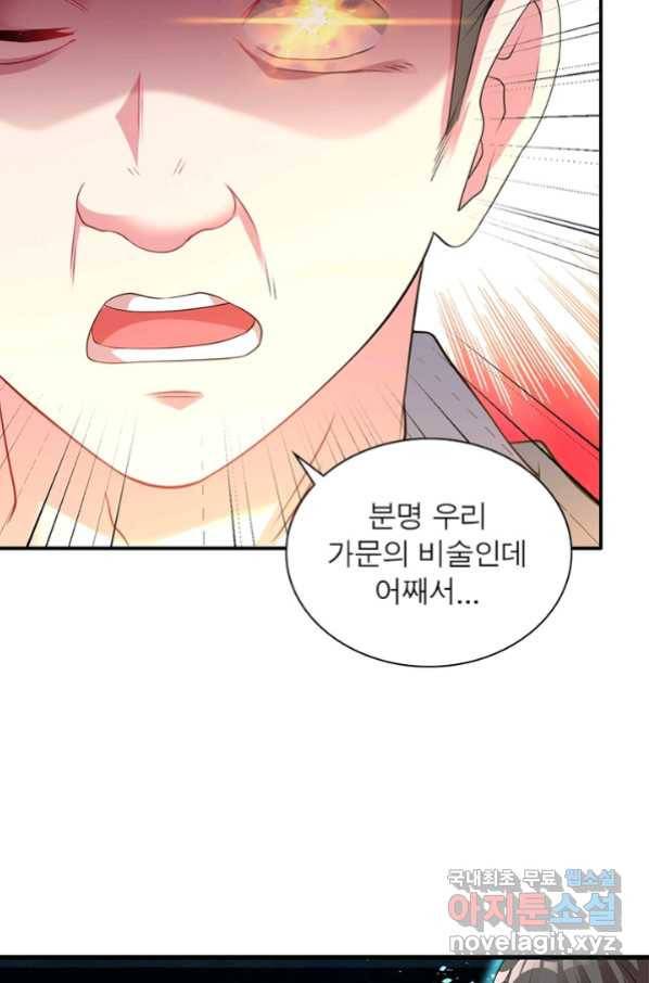 전승지존 73화 34