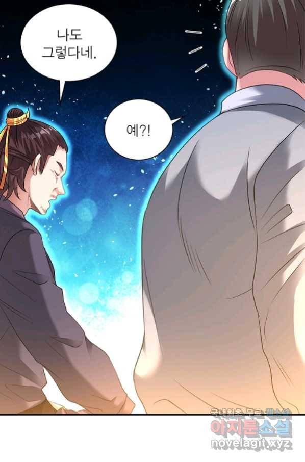 전승지존 73화 35