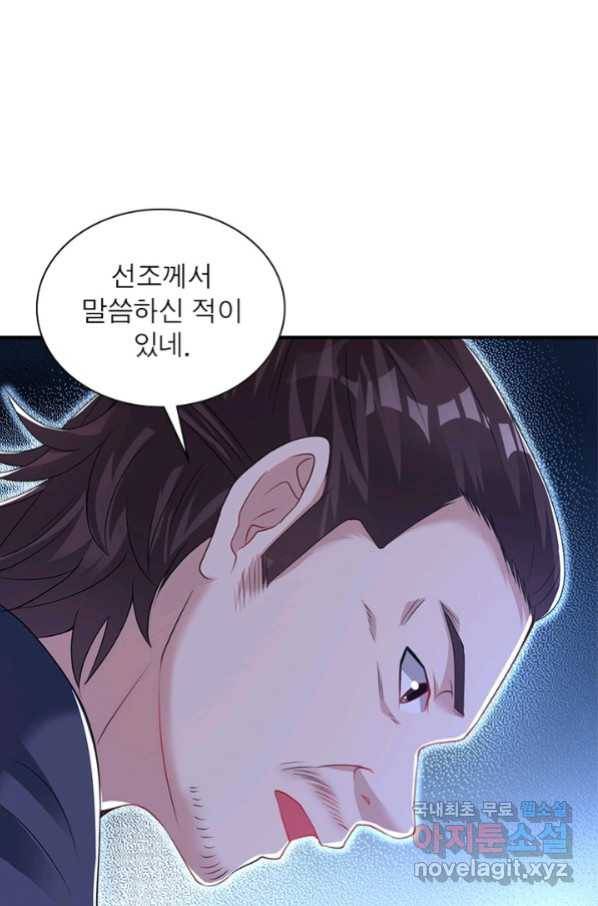 전승지존 73화 36