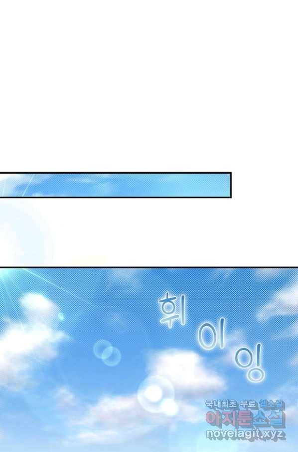 전승지존 73화 39