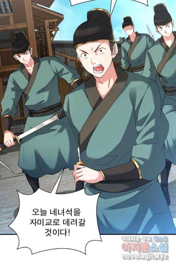 전승지존 73화 45