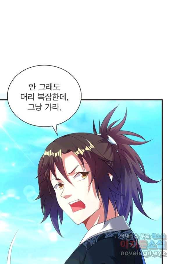 전승지존 73화 46