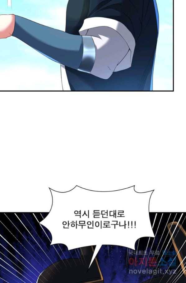 전승지존 73화 47
