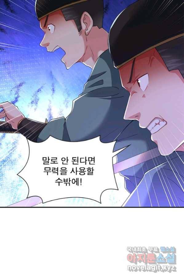 전승지존 73화 48