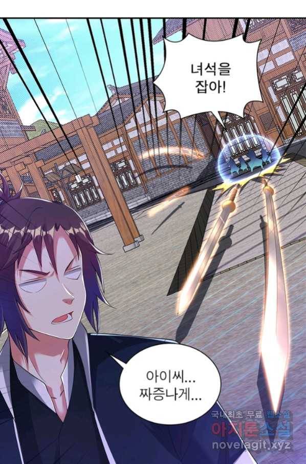 전승지존 73화 49