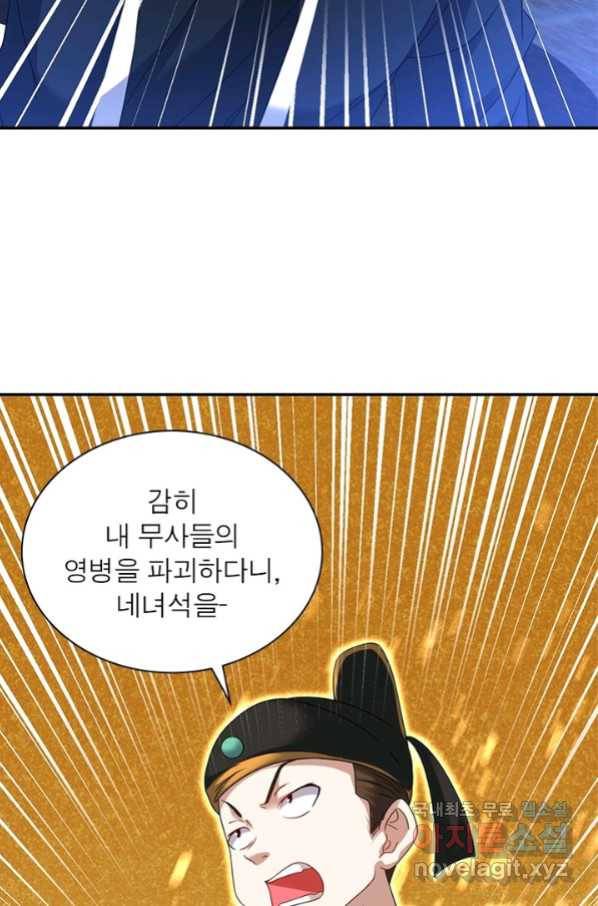 전승지존 73화 57