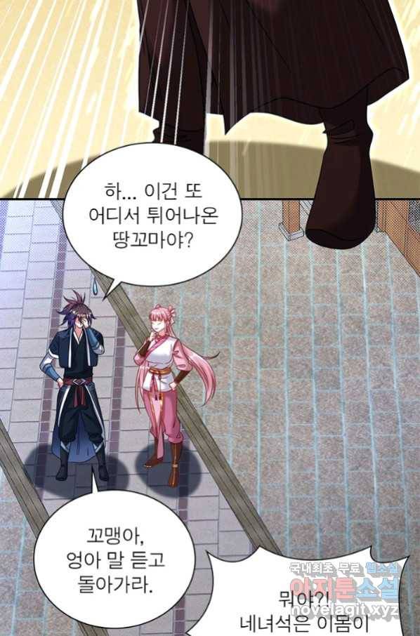 전승지존 73화 59