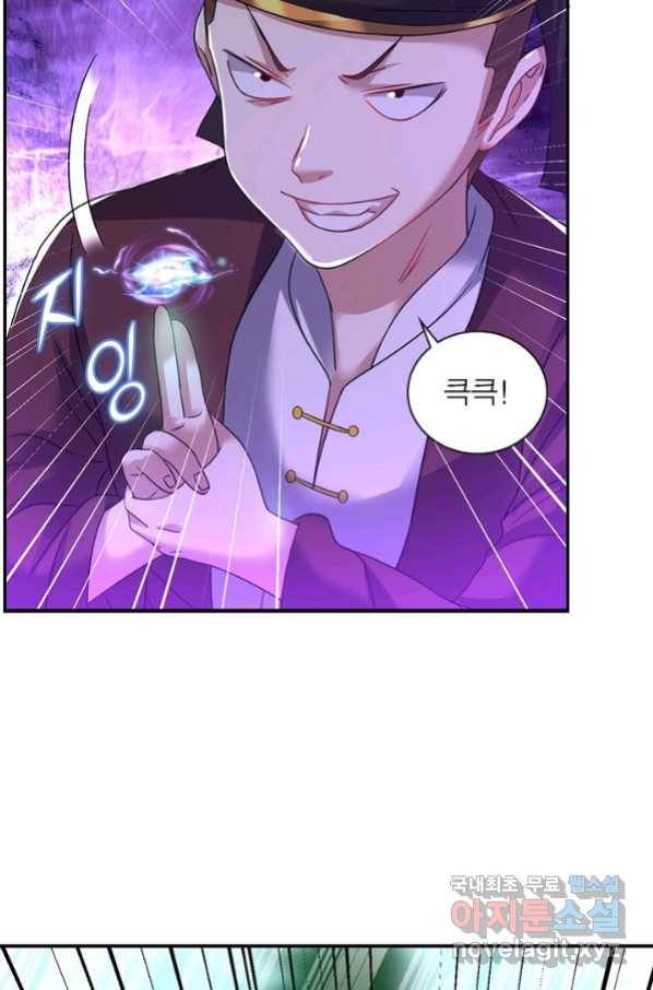 전승지존 73화 61