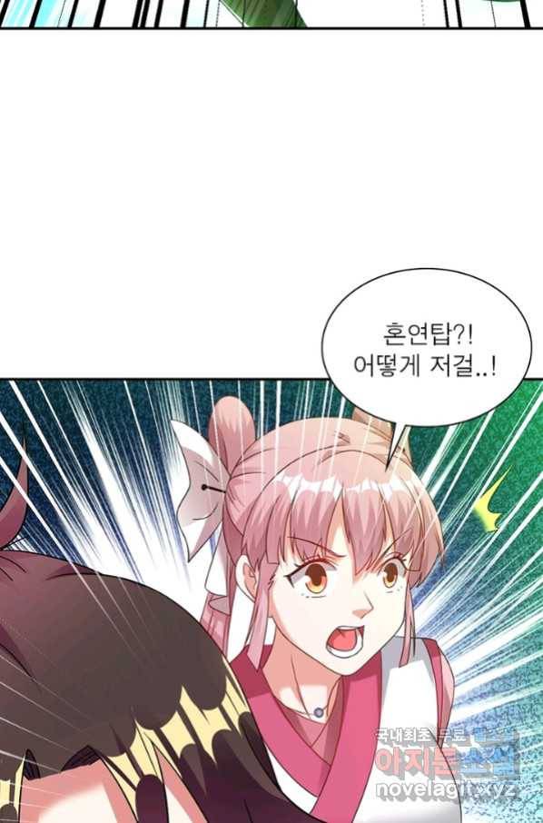 전승지존 73화 64