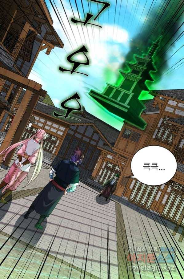 전승지존 73화 66