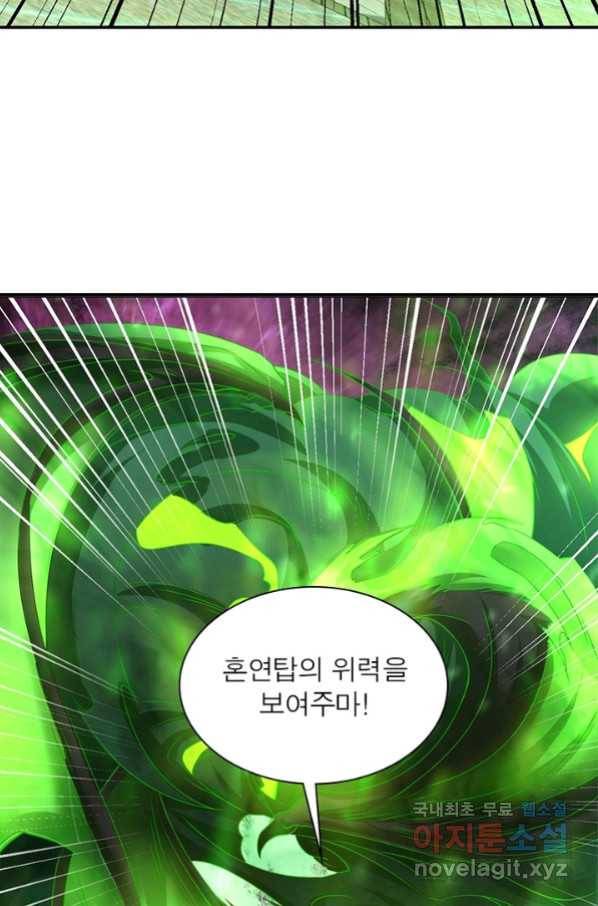 전승지존 73화 67