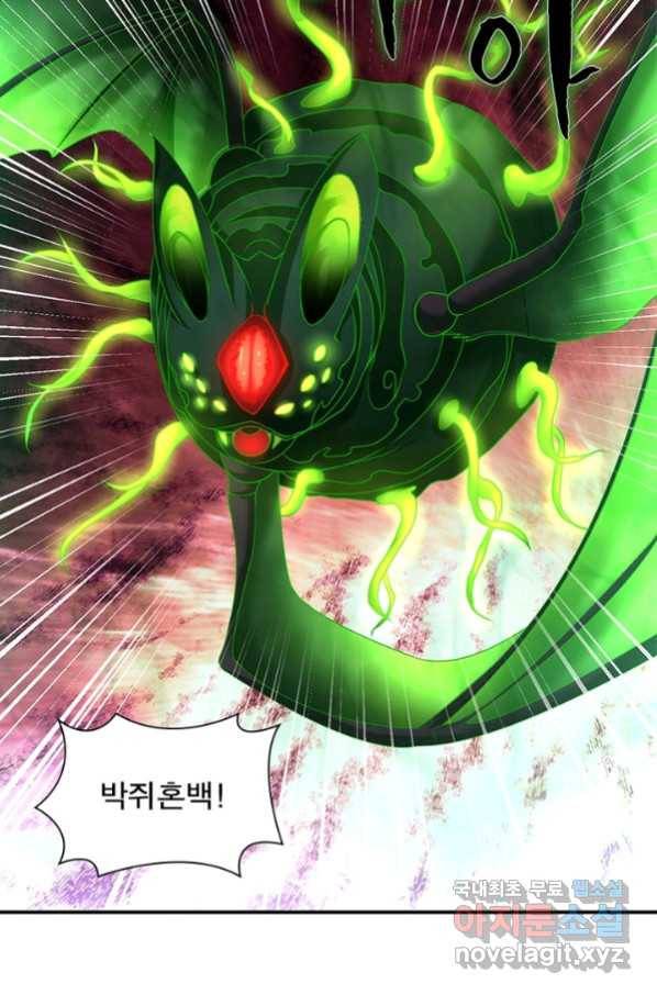 전승지존 73화 69
