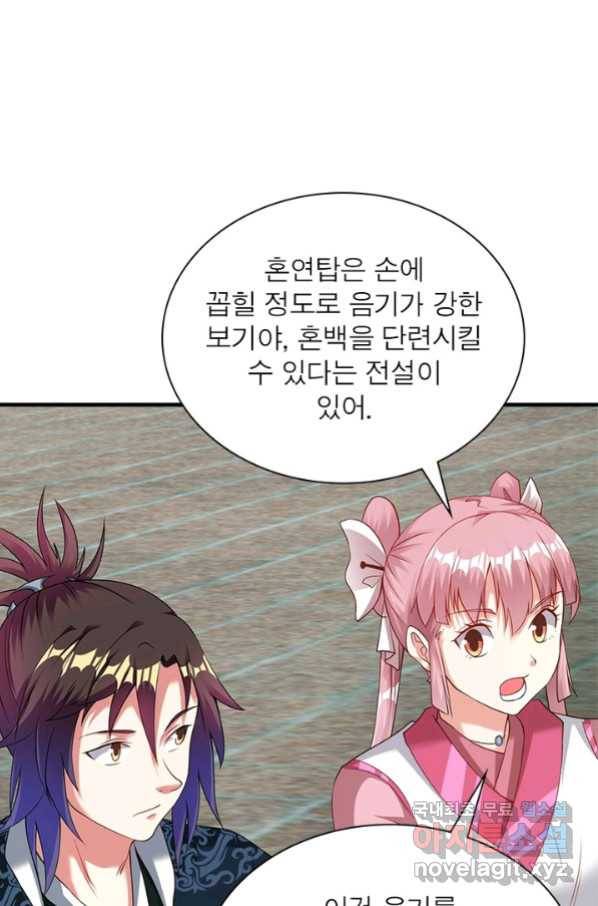 전승지존 73화 70