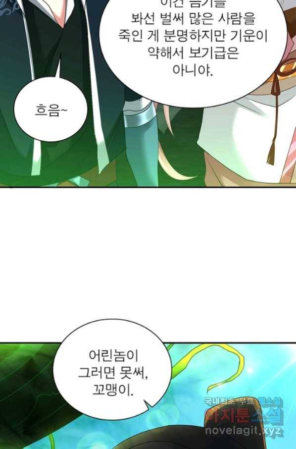 전승지존 73화 71