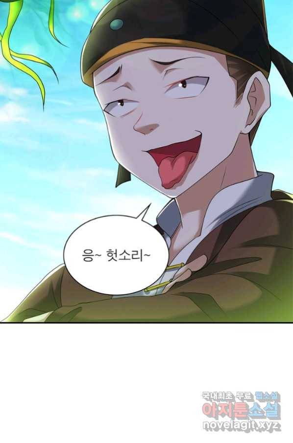 전승지존 73화 72